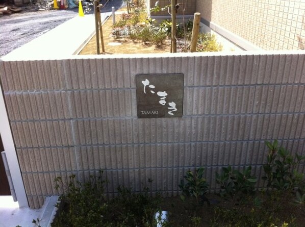 桜井駅 徒歩7分 1階の物件内観写真